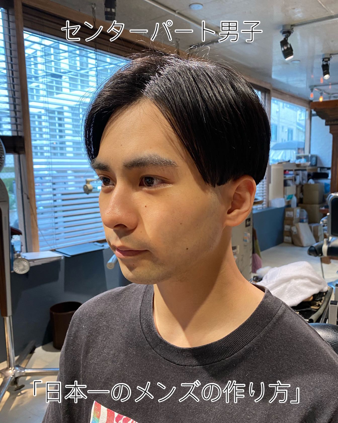 メンズグルーミングサロン 